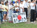 自衛隊派遣撤退感謝セレモニー