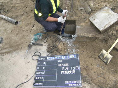 水道管敷設工事