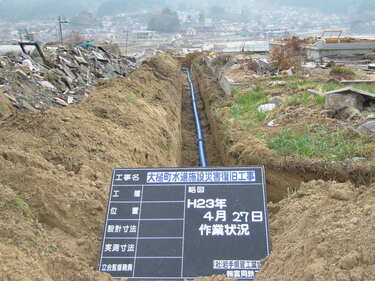 水道管設置、埋め戻し - 大槌町震災アーカイブ