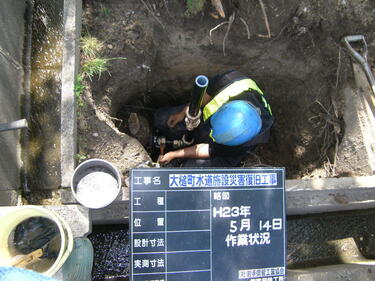 水道管設備の取り付け