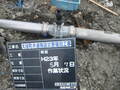 新町付近水道管の設置作業