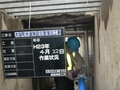 災害水道復旧工事