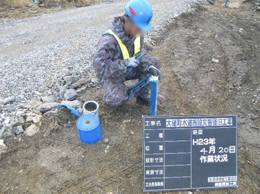 排水溝内水道管設置