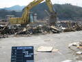 新町付近ガレキ撤去