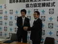 復興事業建設発生土相互支援に関する協力協定締結式