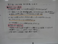 大槌町復興戦略会議 第3回土地利用・社会基盤分科会 検討結果(模造紙)