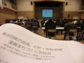町方で開催された第8回復興まちづくり懇談会