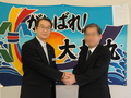 東京大学と大槌町の「震災復旧及び復興に向けた連携・協力に関する協定書」調印式