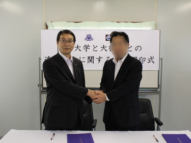関西大学と大槌町の「連携協力協定」調印式