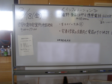 避難生活と避難情報