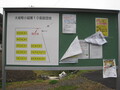 小鎚第１０仮設団地案内図