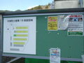 小鎚第１５仮設団地案内図