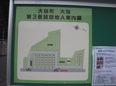 大槌第３仮設団地Ａ案内図