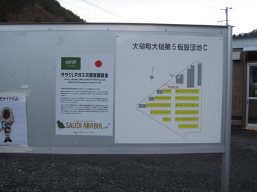 大槌第５仮設団地Ｃ案内図