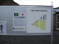 大槌第５仮設団地Ｃ案内図