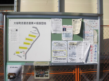 吉里吉里第４仮設団地案内図