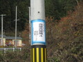 吉里吉里第４仮設団地