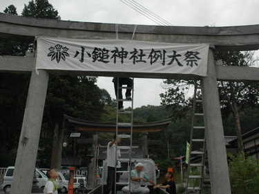 小鎚神社例大祭