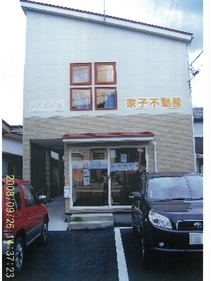 震災前の家子不動産店舗