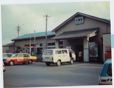 昭和の古き大槌駅