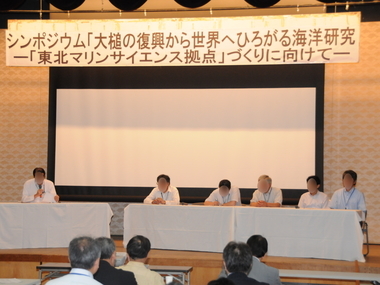 東京大学大樹海洋研究所が、東北マリンサイエンス拠点づくりプロジェクトをスタート(赤浜地区）