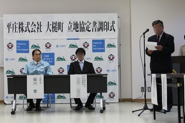 釜石市の水産加工所「平庄」が企業誘致に関する調印